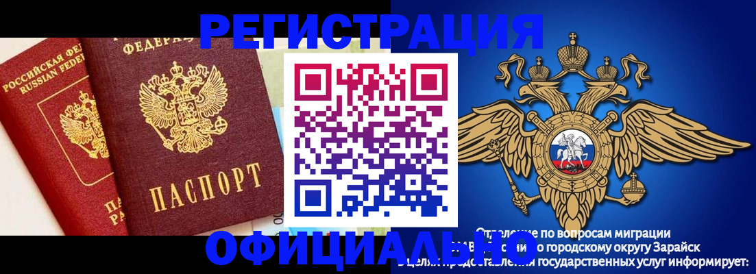 прописка гарантия в Светлом