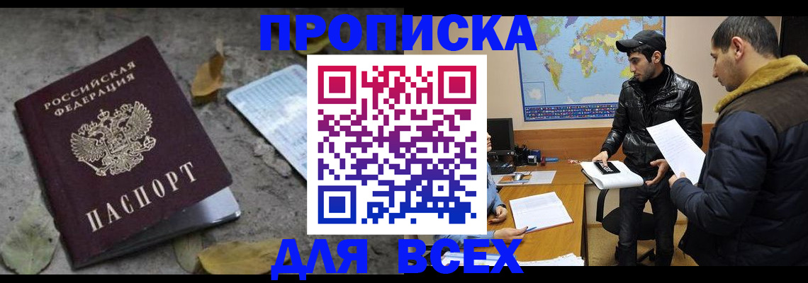 временная регистрация 2025 в Светлом