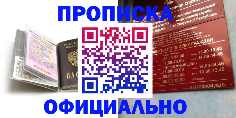 временная регистрация 2025 в Светлом